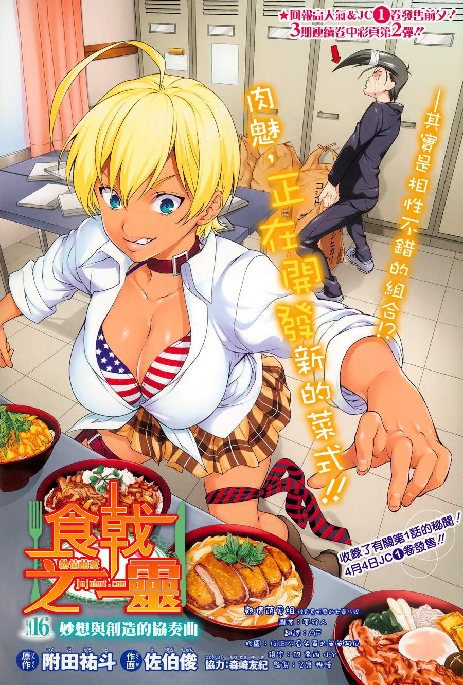 第16话