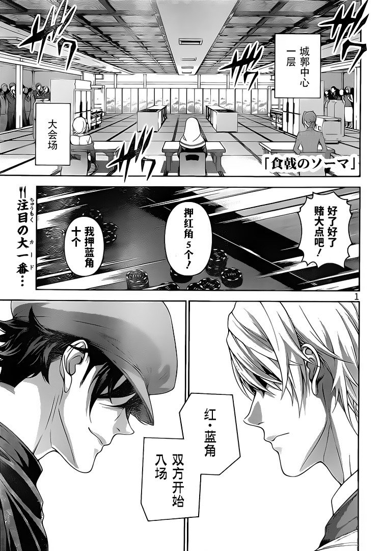 第296话