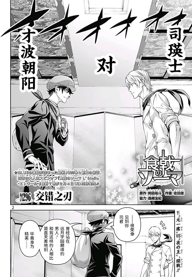 第296话