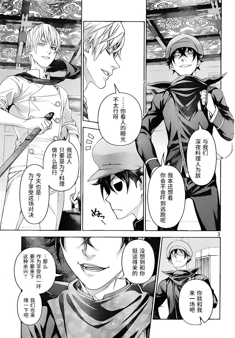 第296话