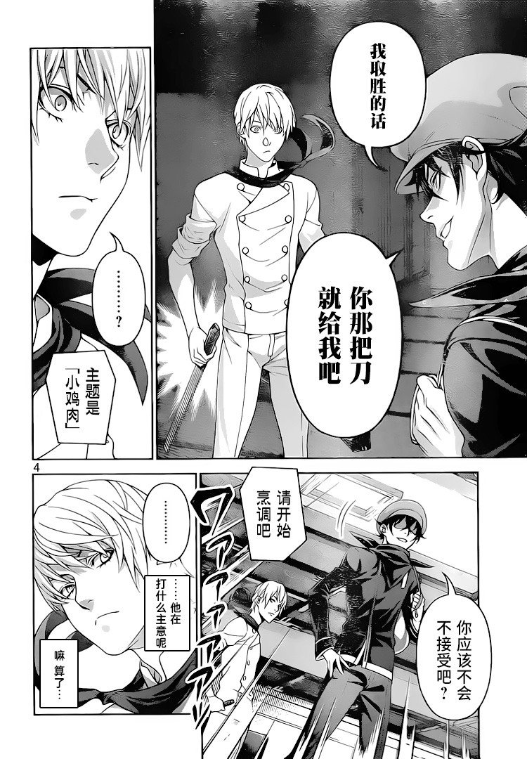 第296话