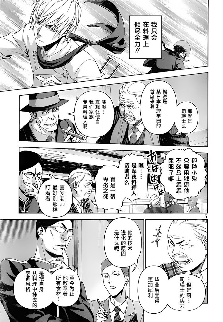 第296话