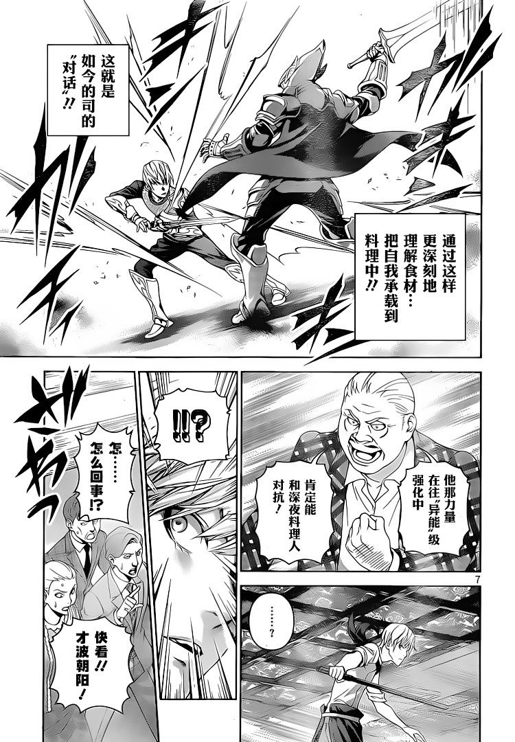 第296话