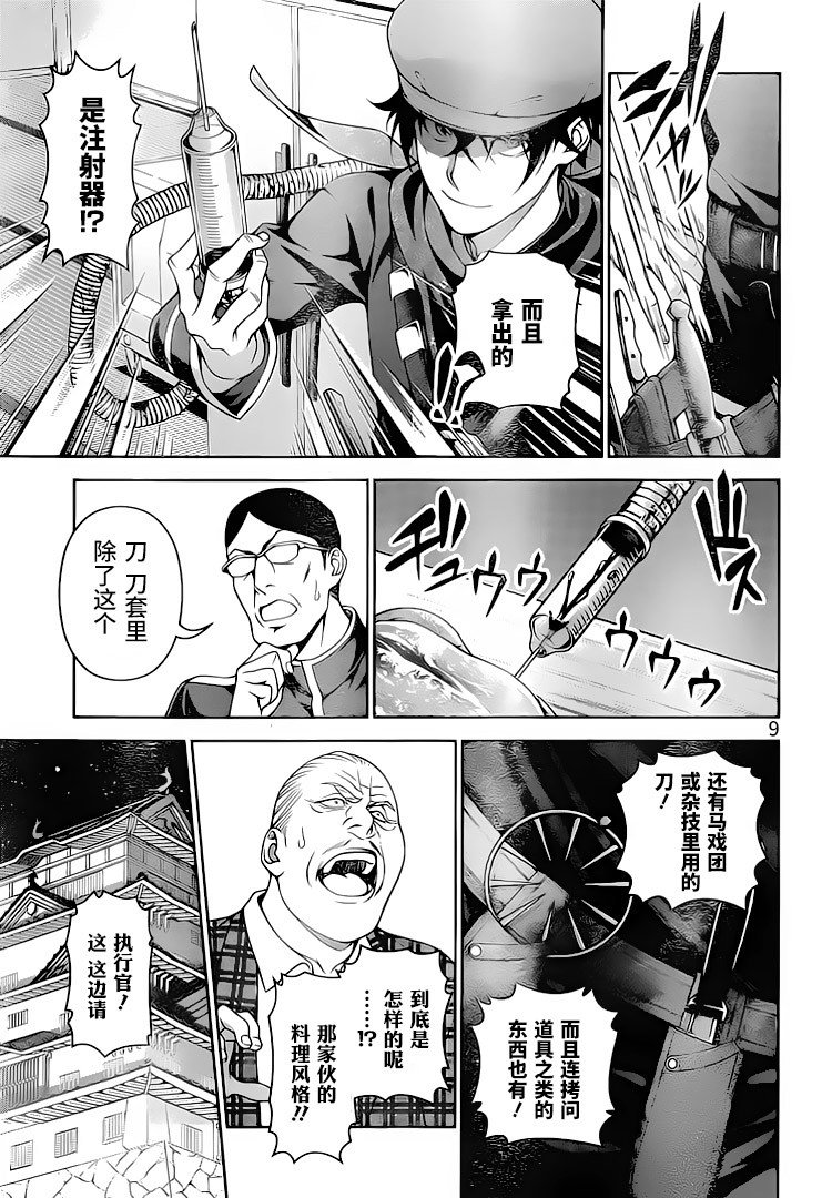 第296话