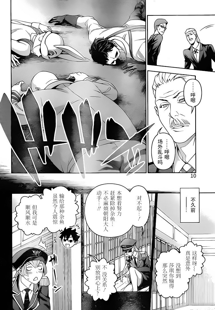 第296话