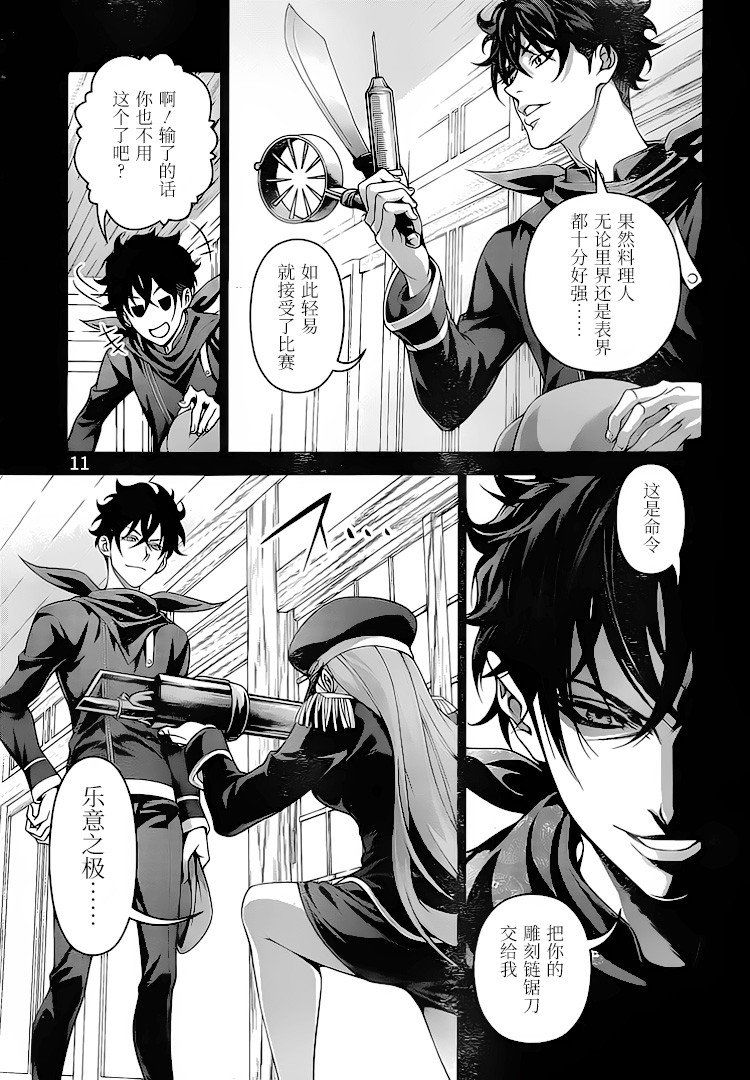 第296话