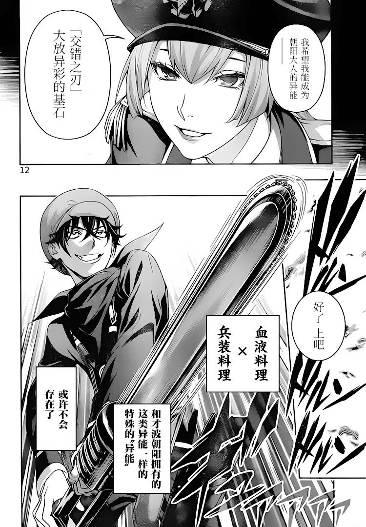 第296话