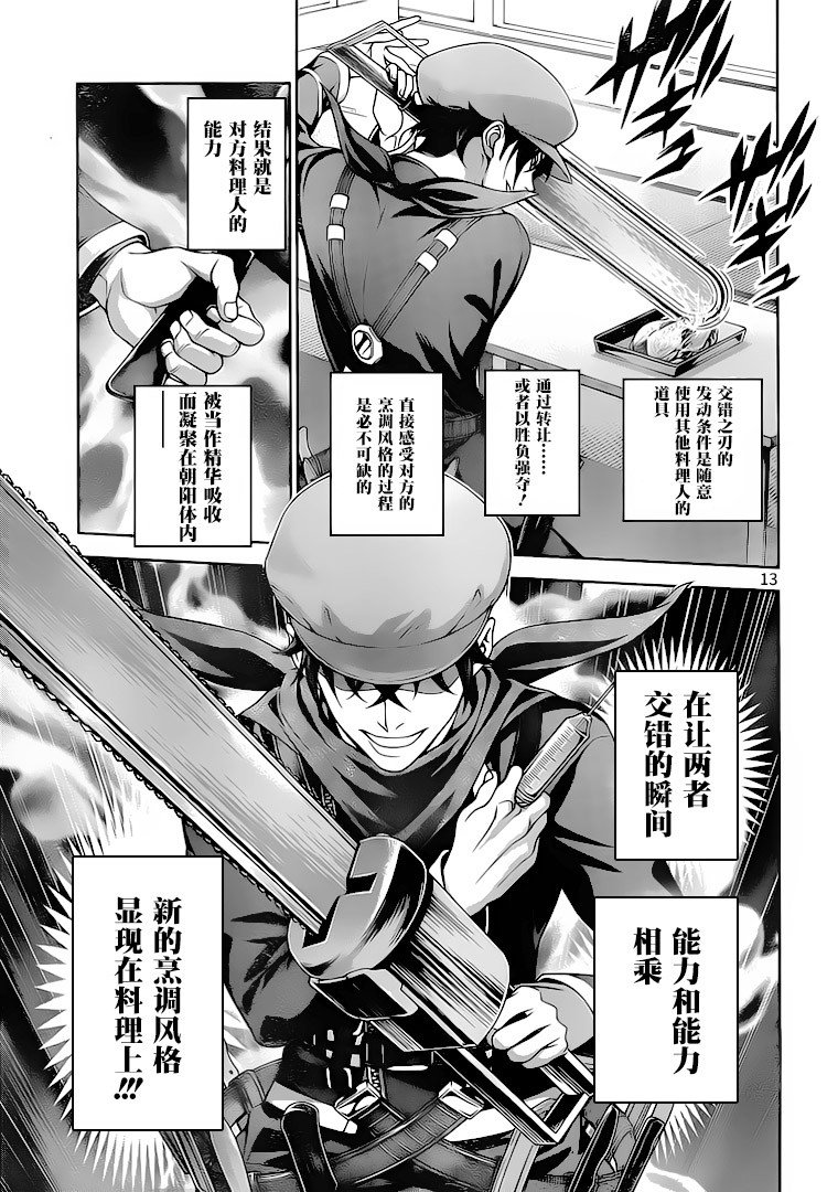 第296话