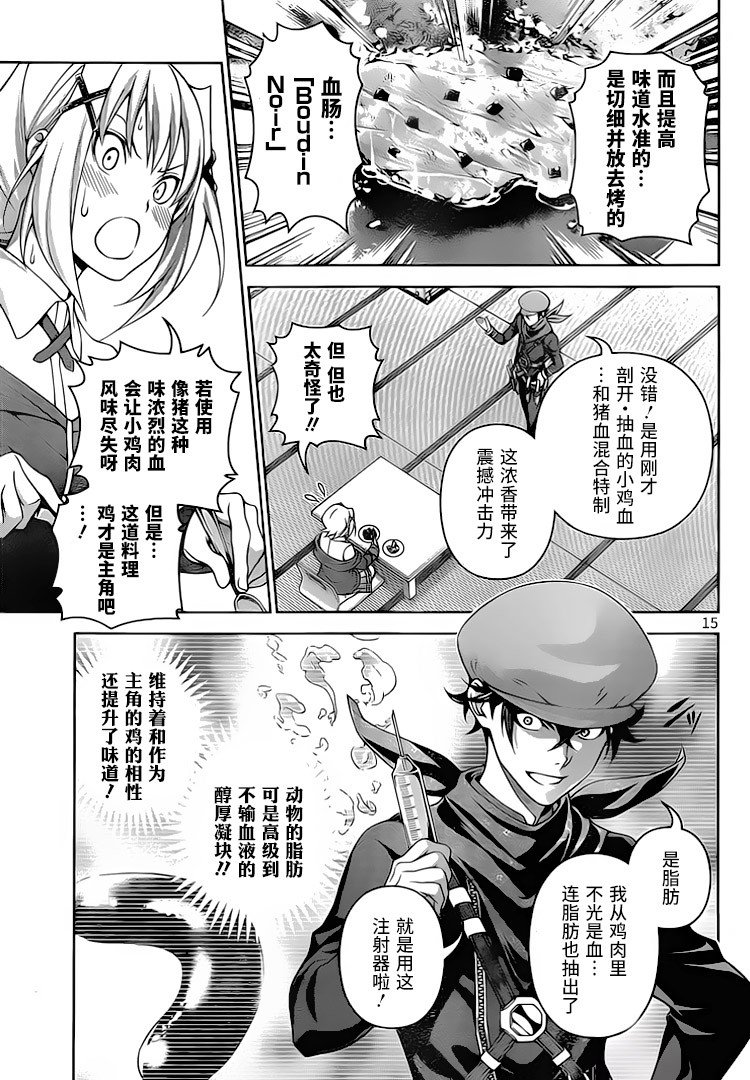 第296话