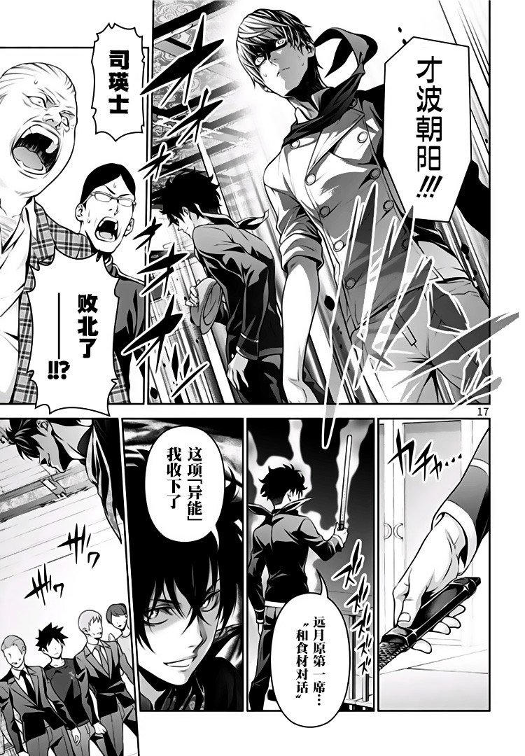 第296话