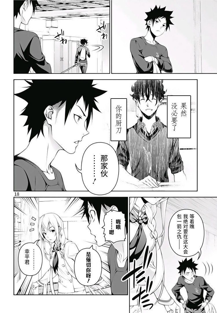 第296话