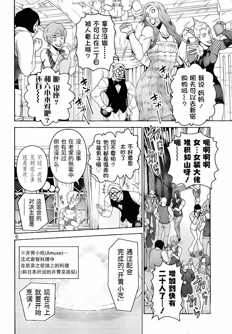 第297话