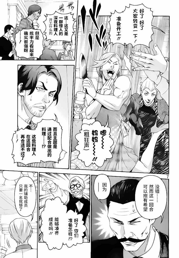 第297话