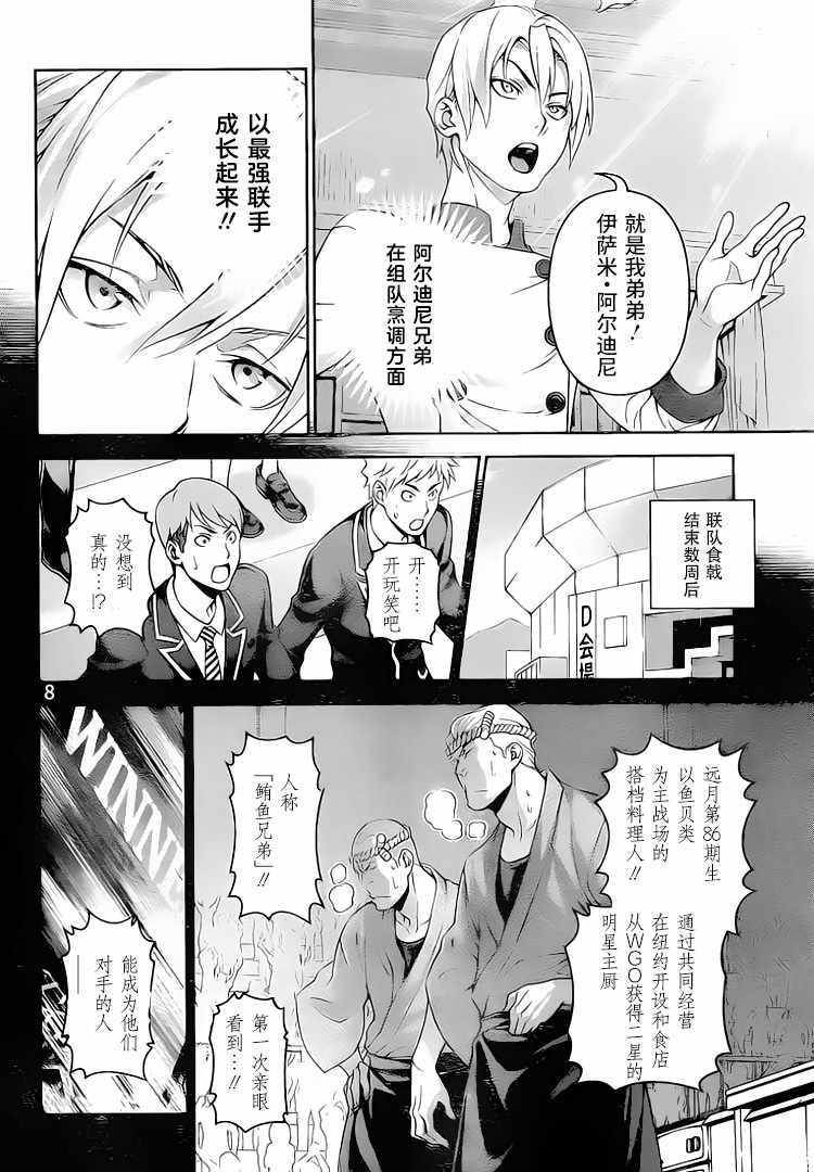 第297话