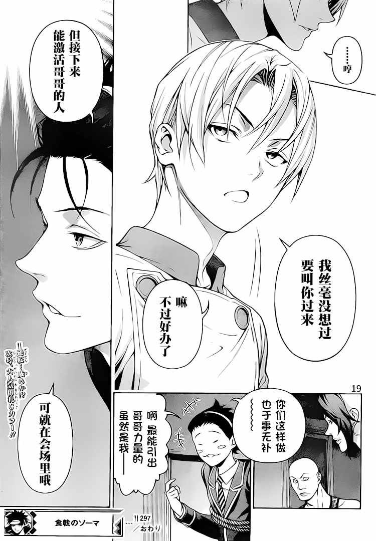 第297话
