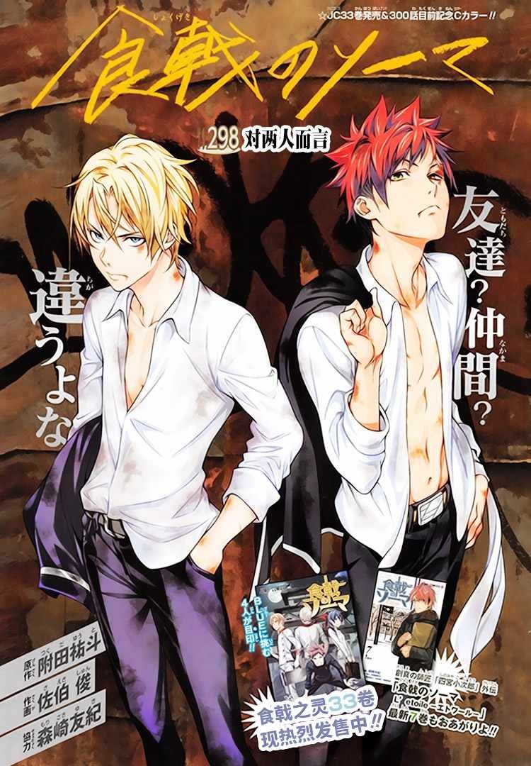 第298话