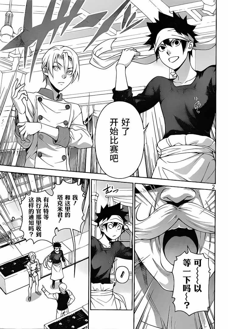 第298话