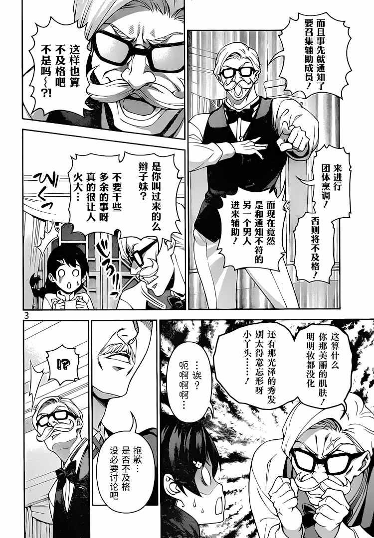 第298话
