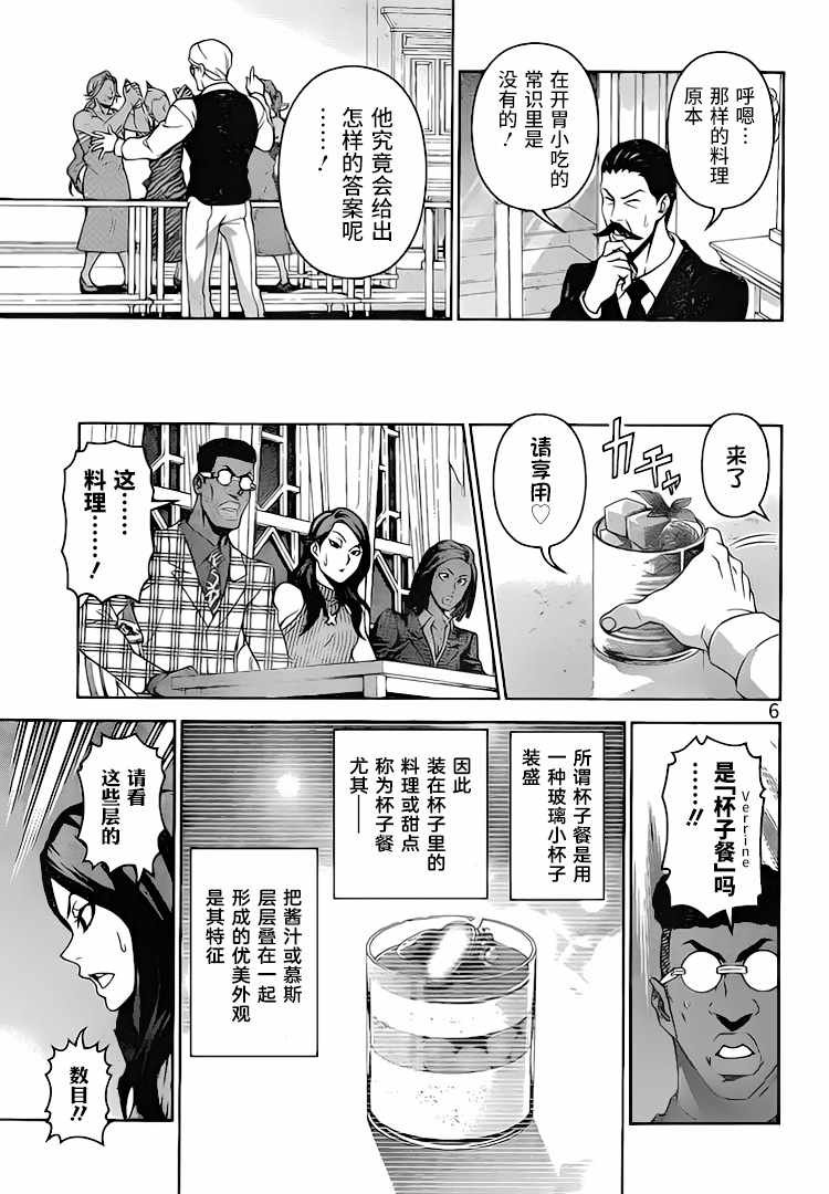 第298话