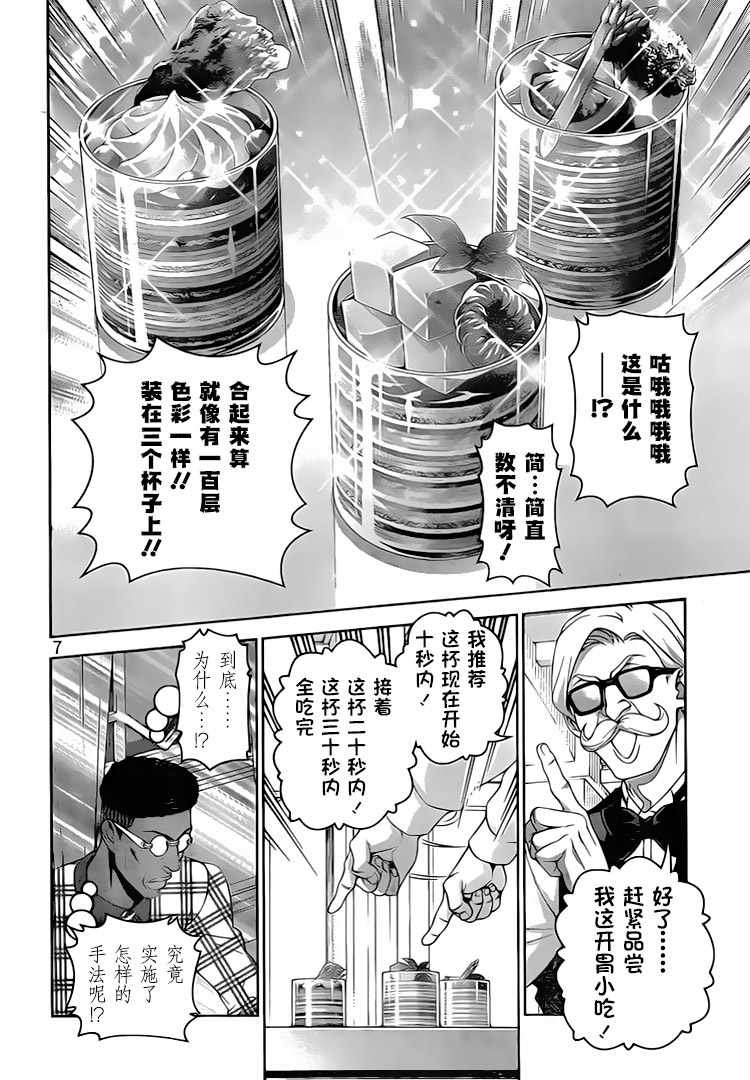 第298话