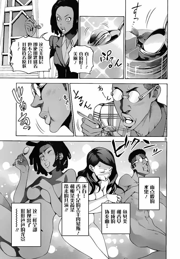 第298话