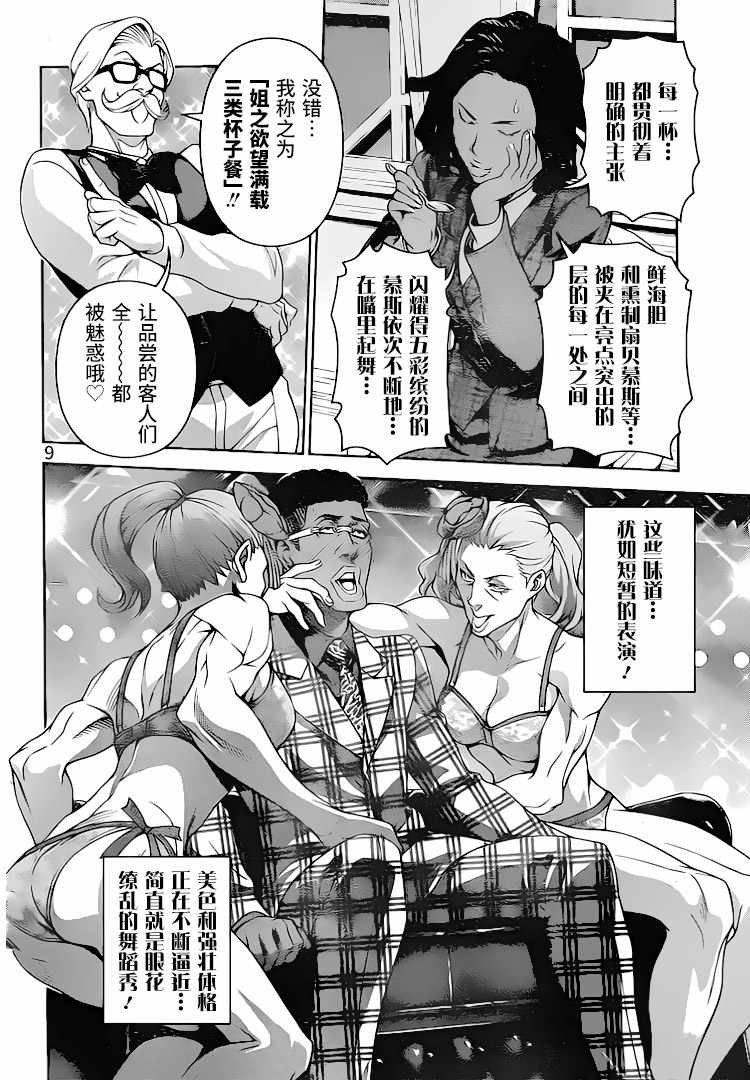 第298话