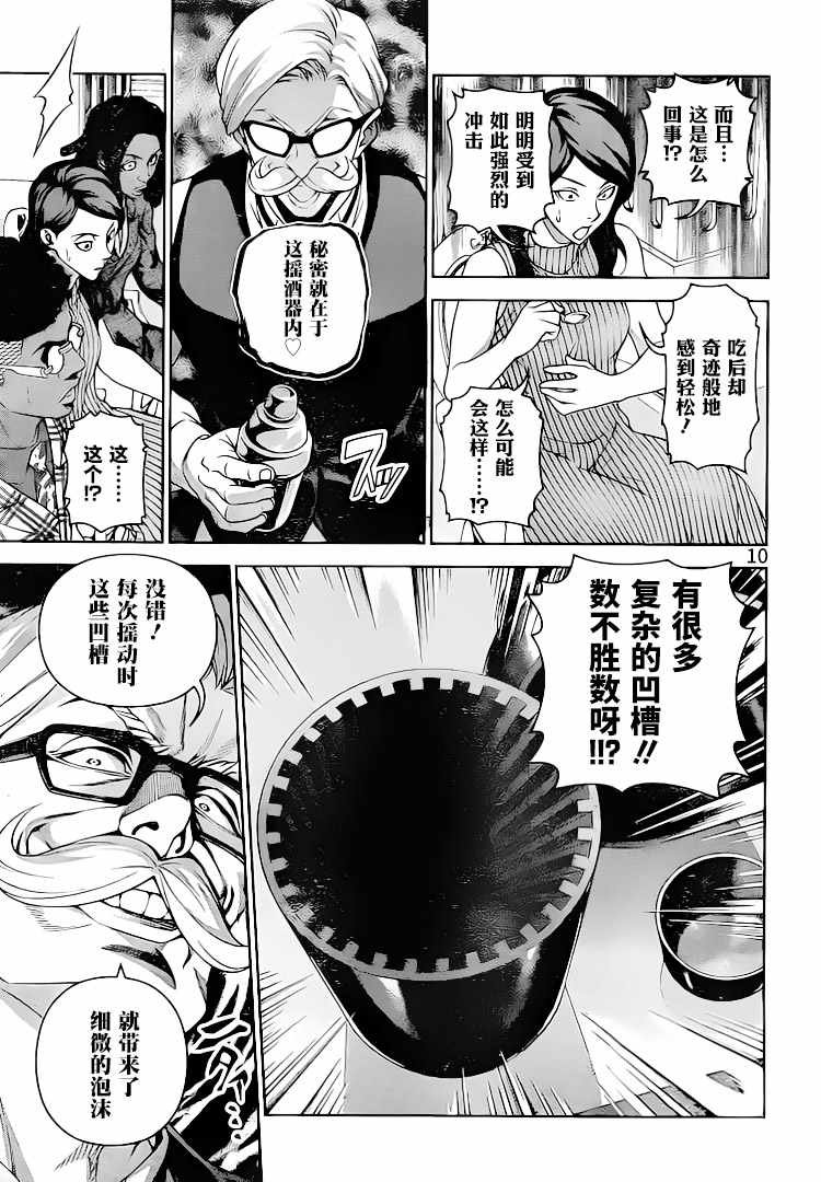 第298话