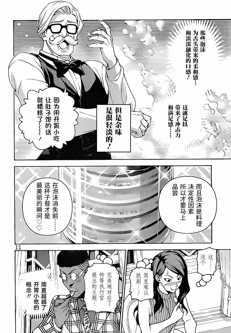 第298话