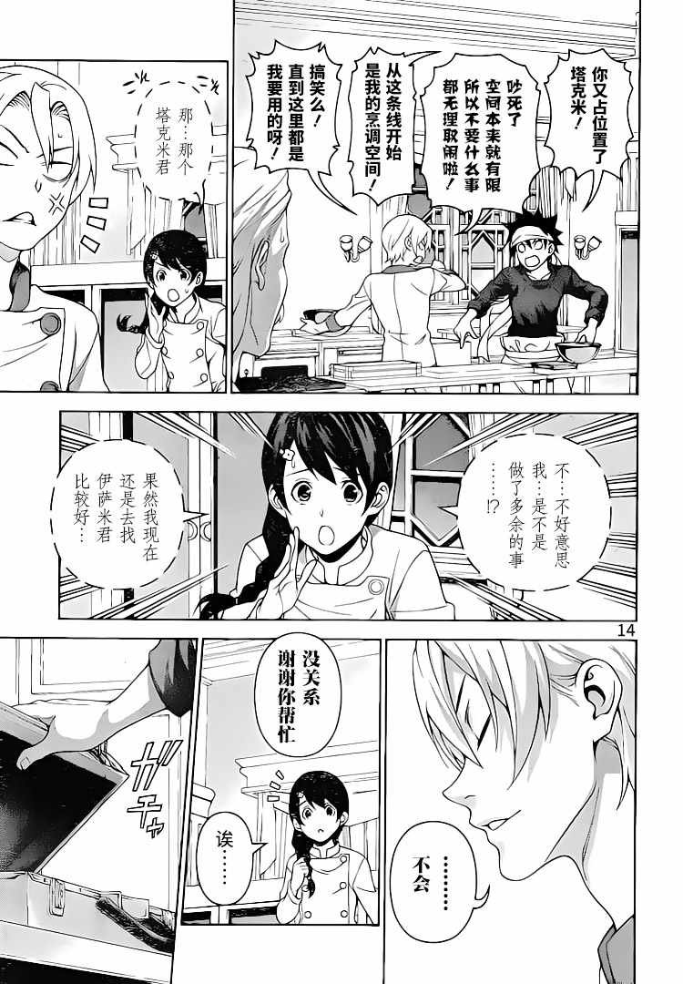 第298话