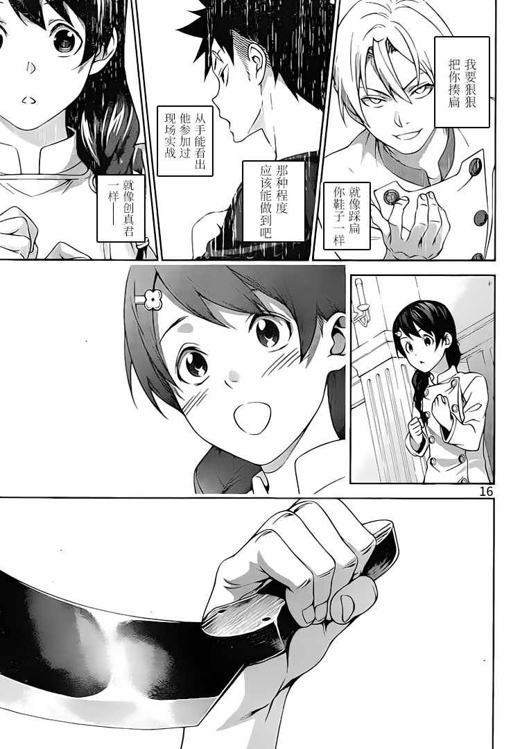 第298话