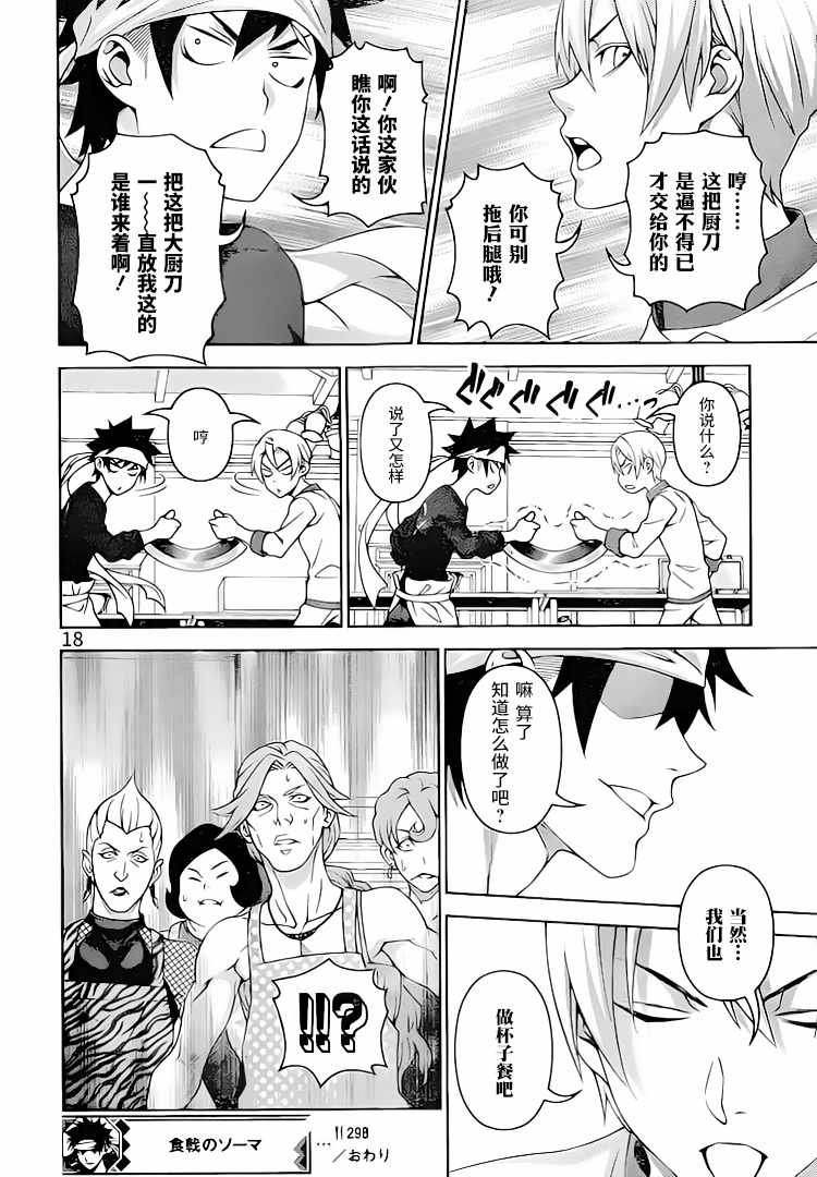 第298话