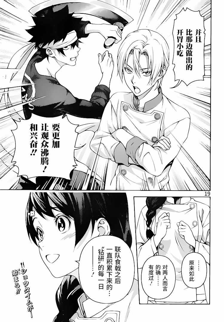 第298话