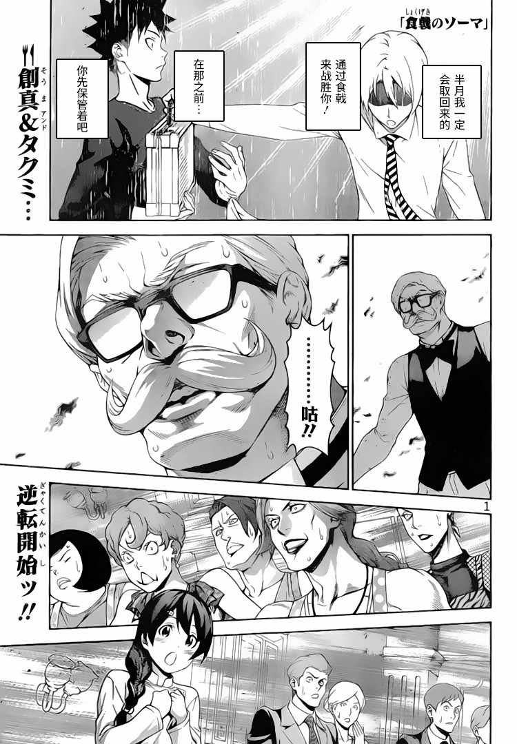 第299话
