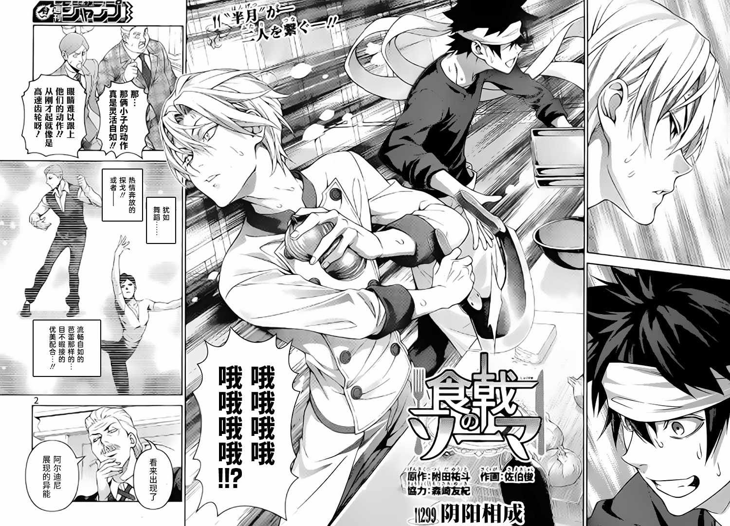 第299话