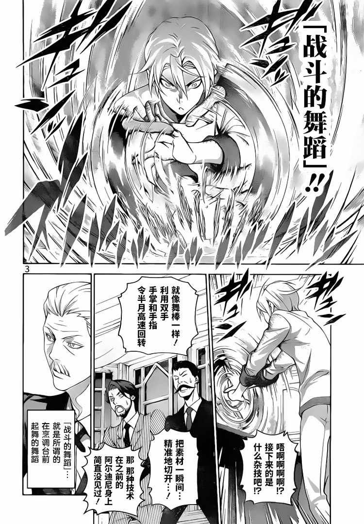 第299话