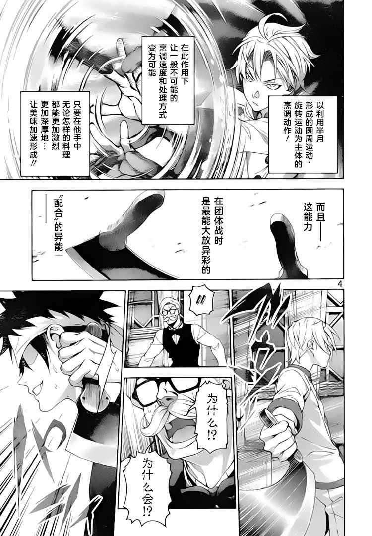 第299话