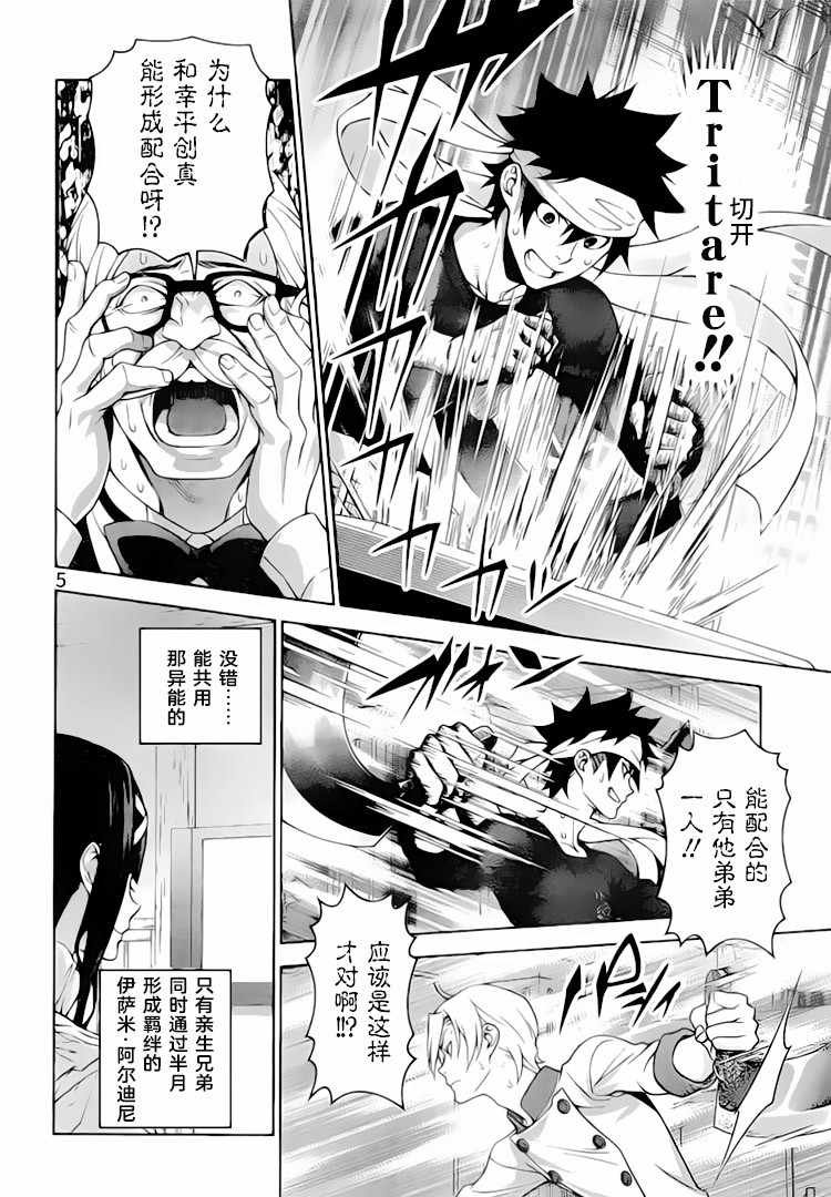 第299话