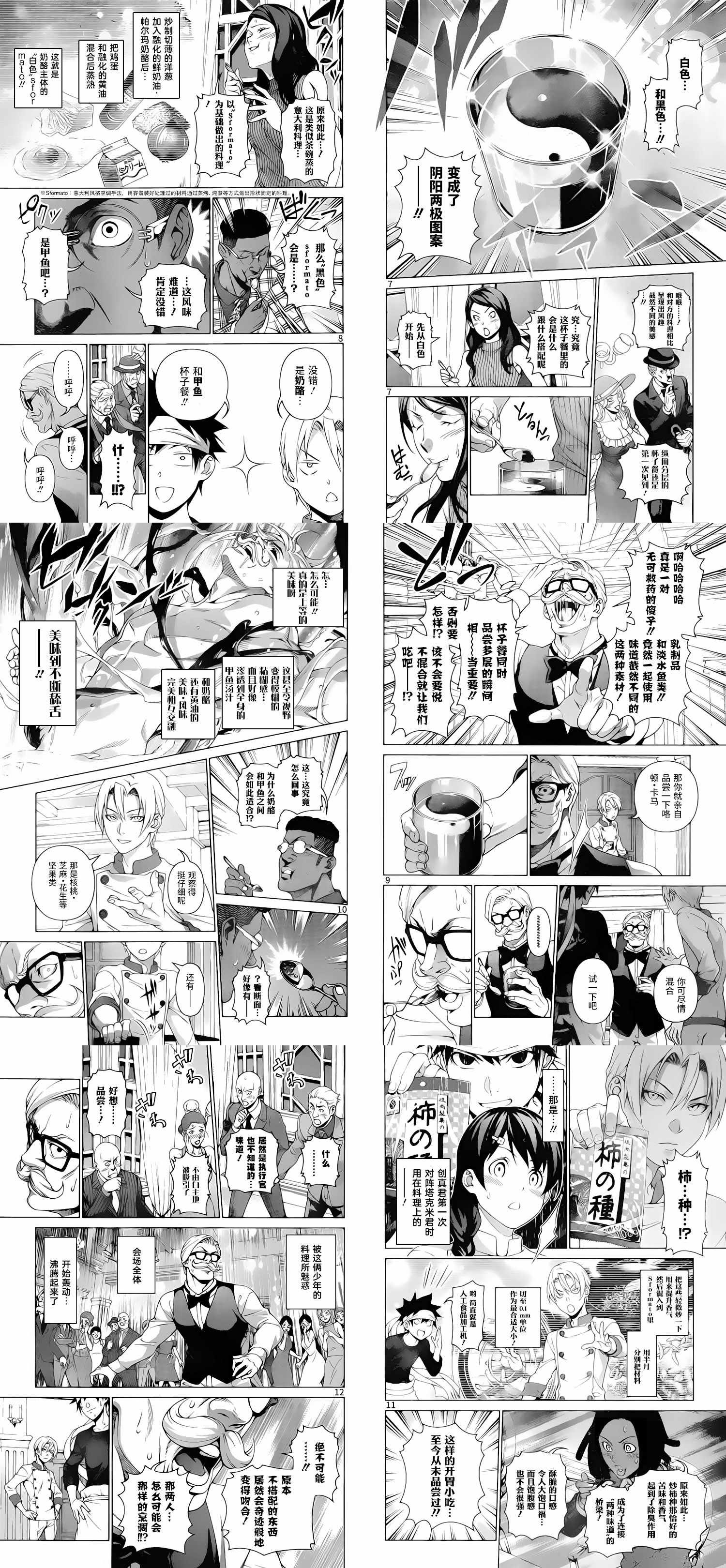 第299话