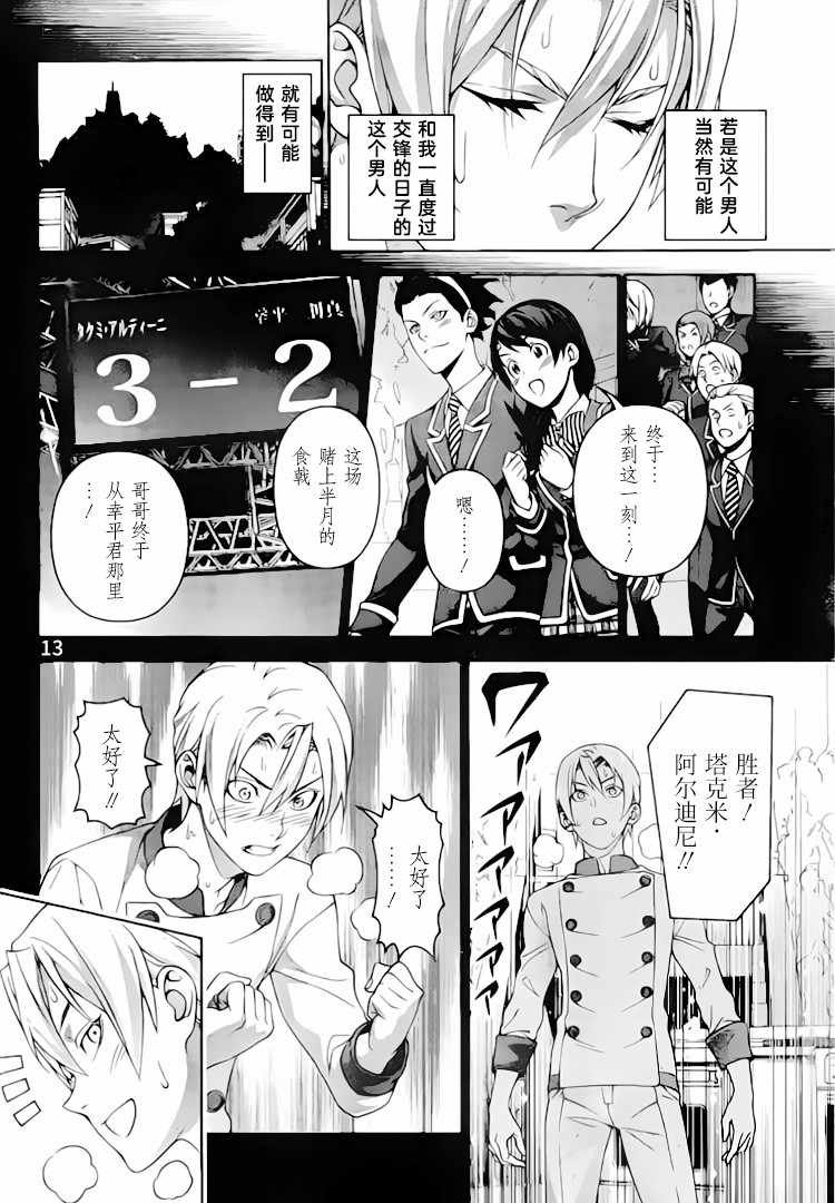 第299话