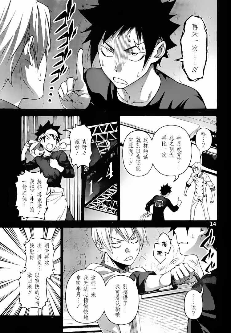 第299话