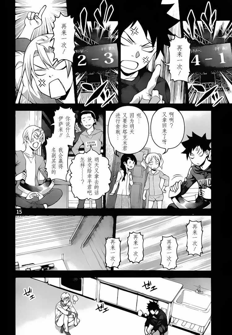 第299话