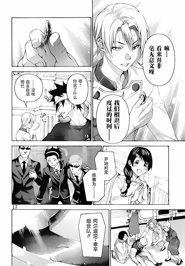 第299话