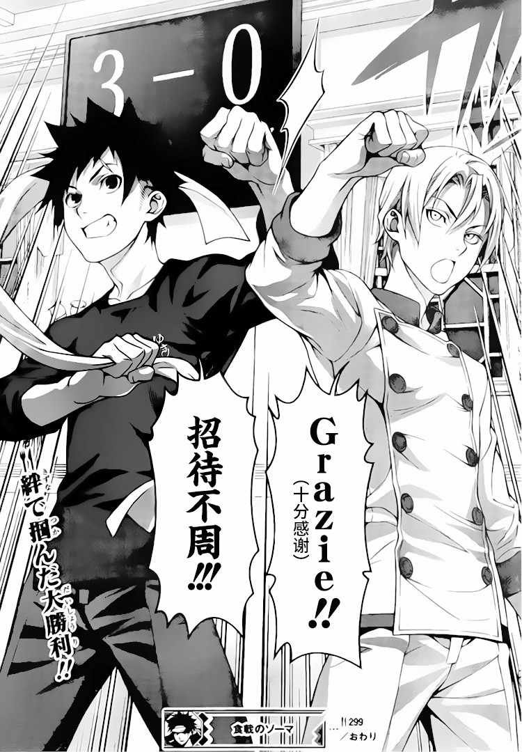 第299话