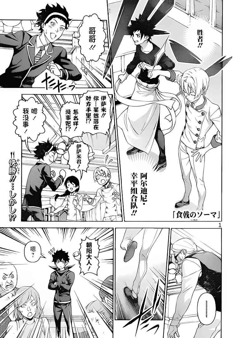 第300话