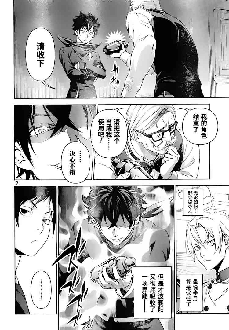 第300话