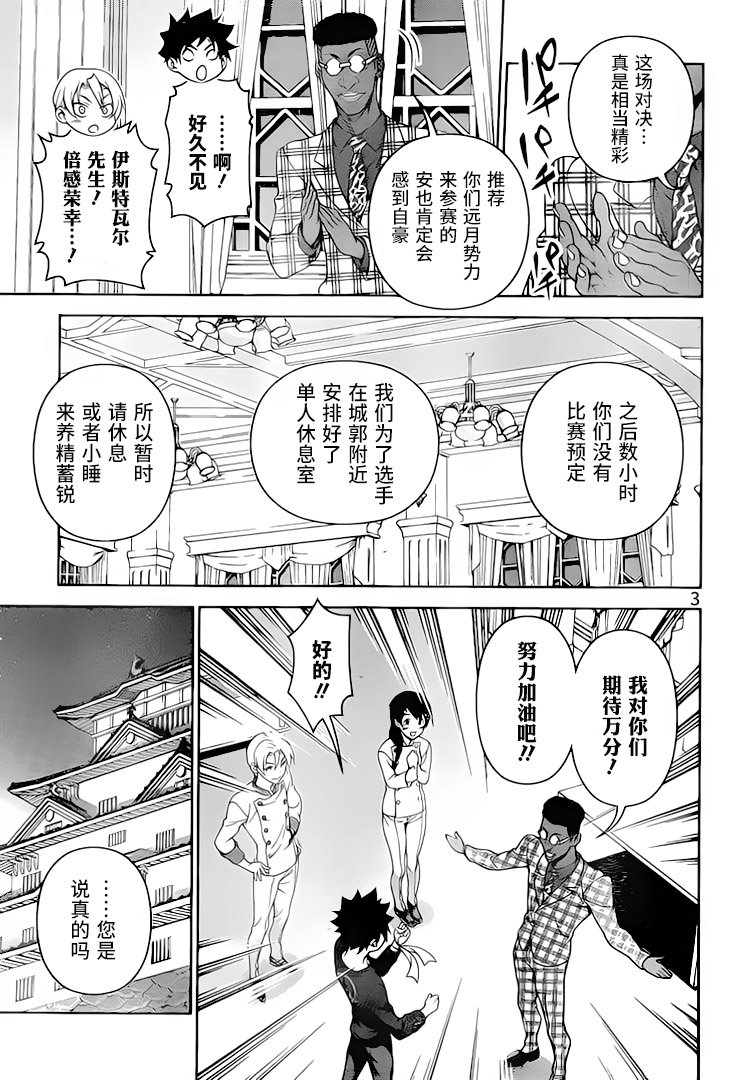第300话