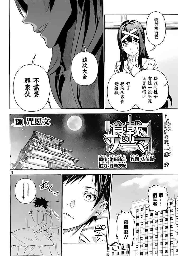 第300话