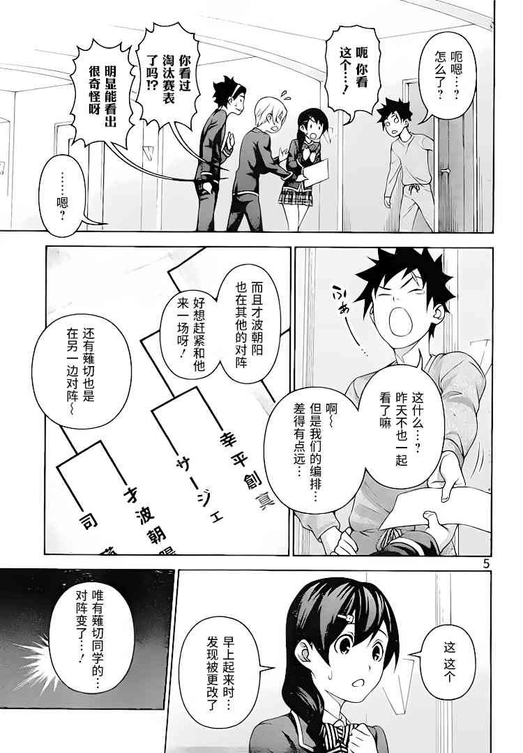 第300话