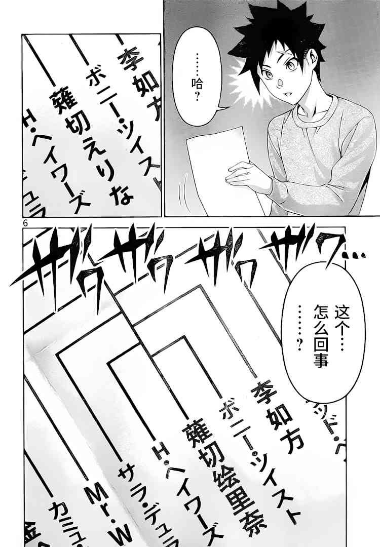 第300话