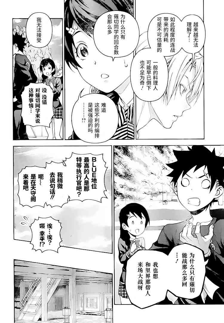 第300话